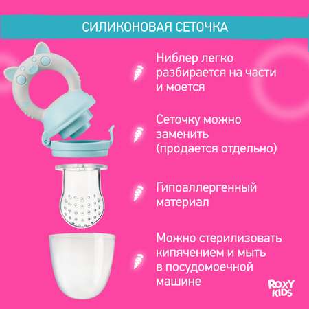 Ниблер ROXY-KIDS