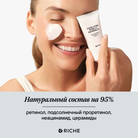 Крем RICHE