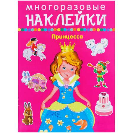 Книга с наклейками Искатель Принцесса