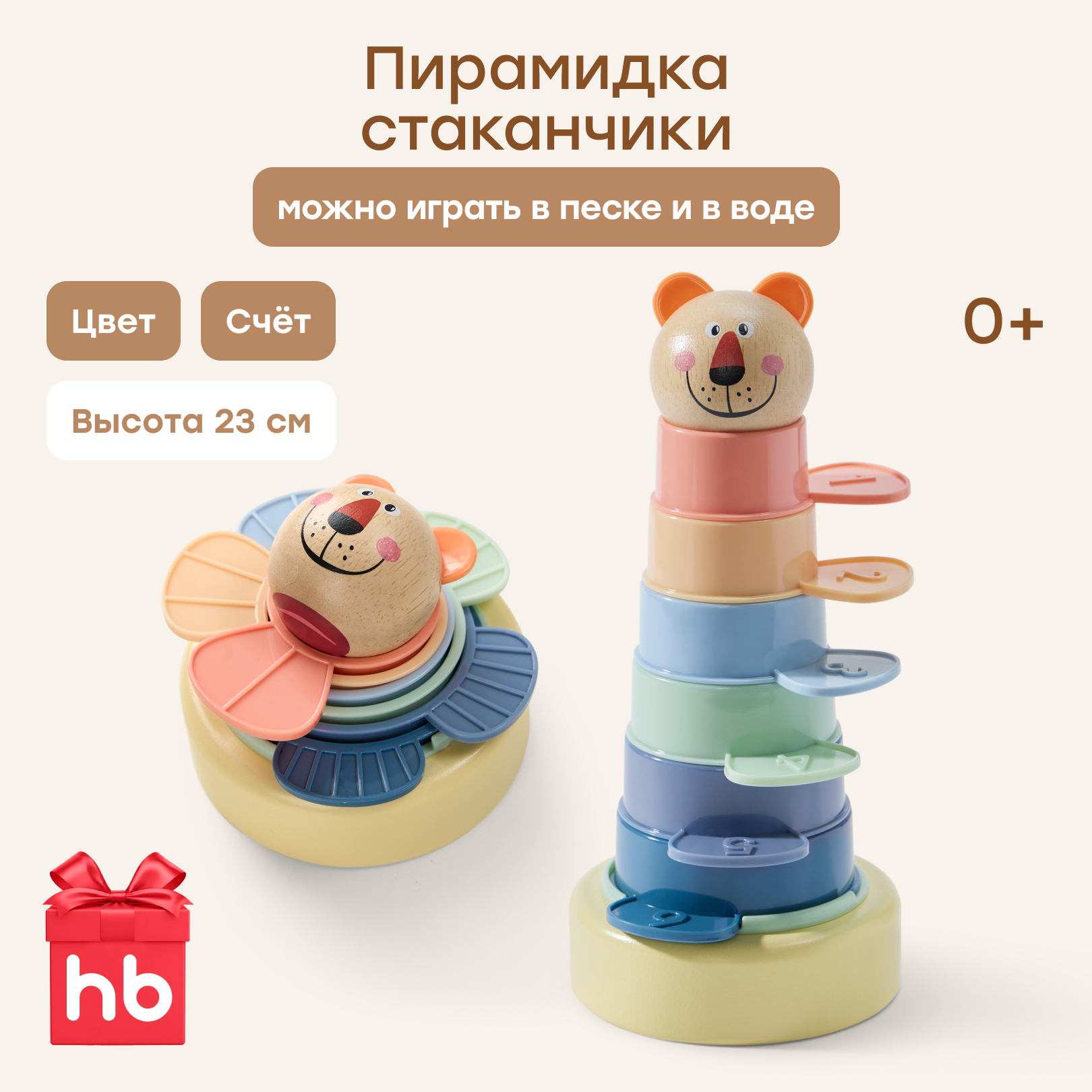 Игрушка Happy Baby пирамидка ZOO PYRAMID - фото 1