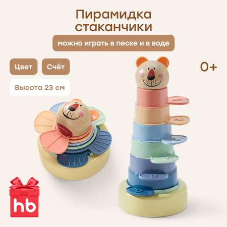 Игрушка Happy Baby пирамидка ZOO PYRAMID