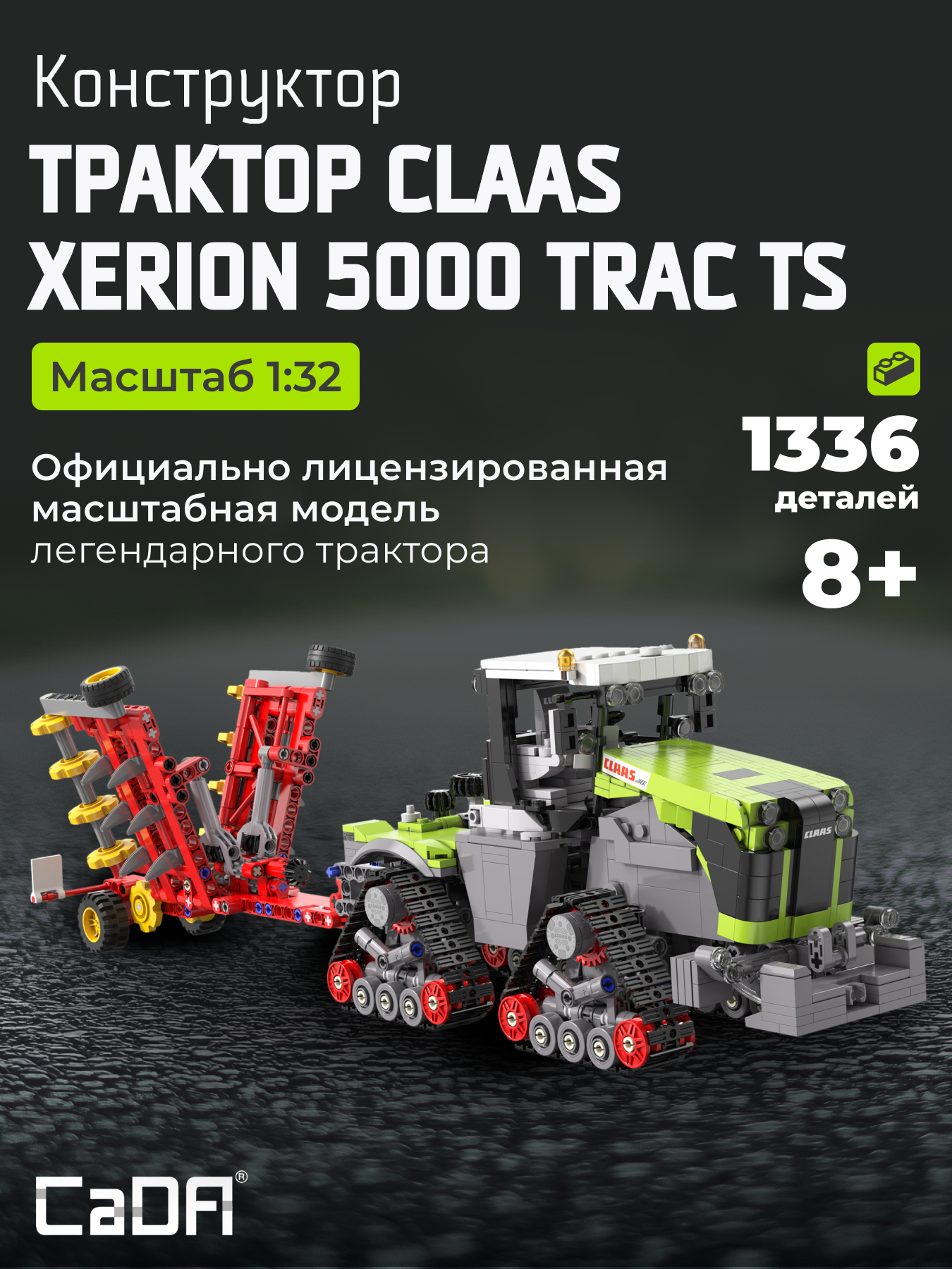 Конструктор CaDa CLAAS XERION 5000 TRAC C65012W 1336 дет. - фото 1