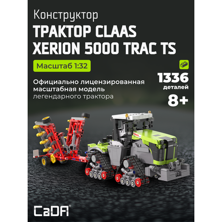 Конструктор CaDa CLAAS XERION 5000 TRAC C65012W 1336 дет.