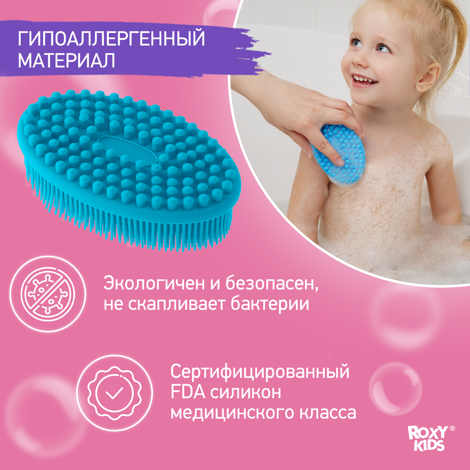 Губка ROXY-KIDS Овал - фото 5