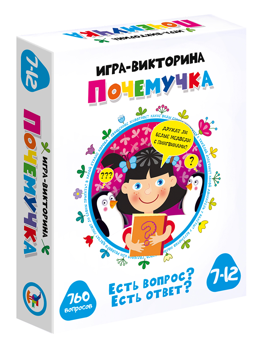 Настольная игра Дрофа-Медиа Викторина - фото 16
