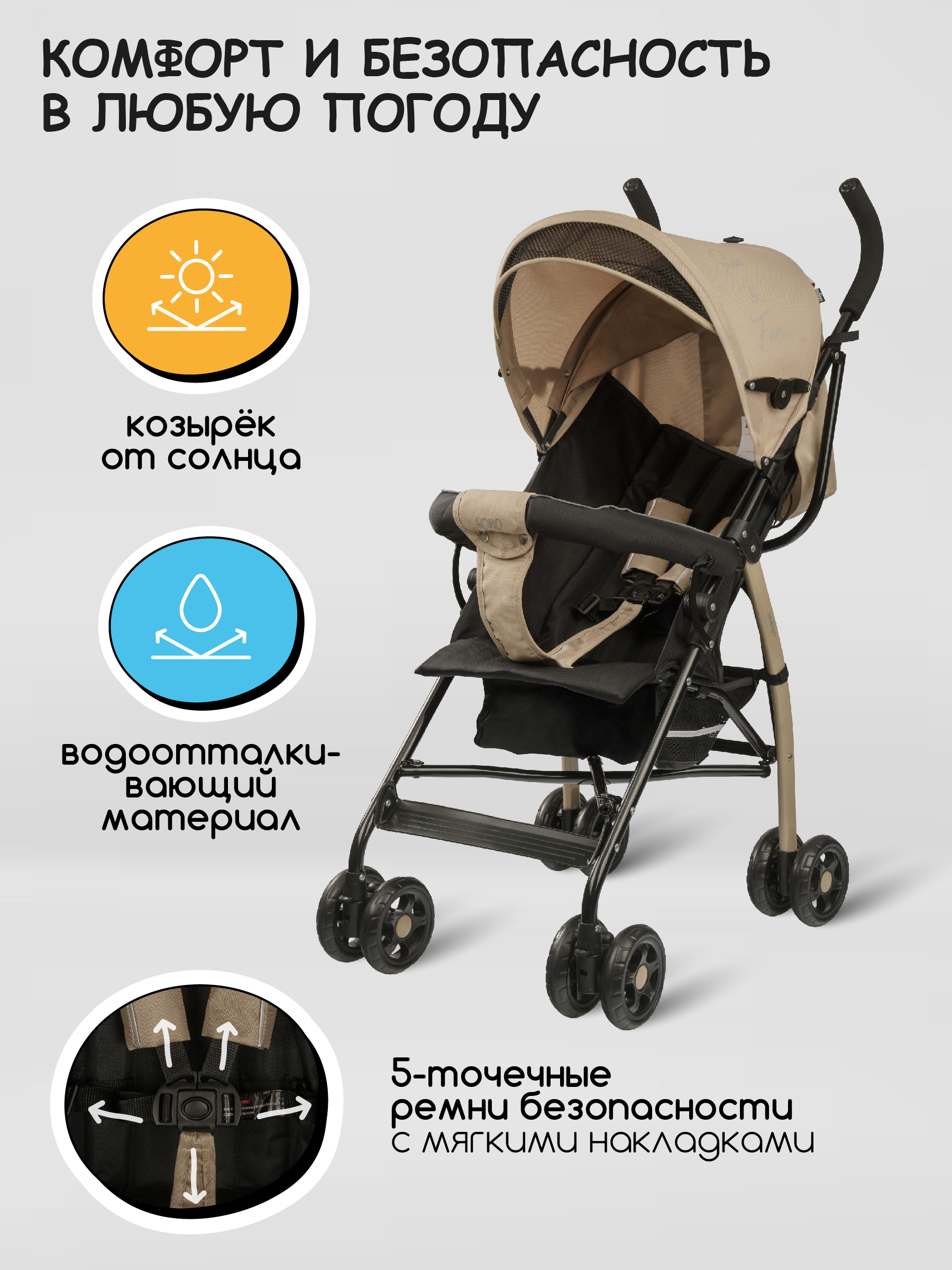 Коляска прогулочная Indigo Bono бежевый - фото 3