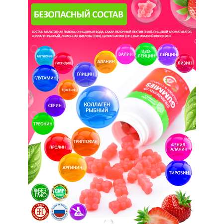 Коллаген комплекс Green Leaf Formula мармеладки со вкусом клубники