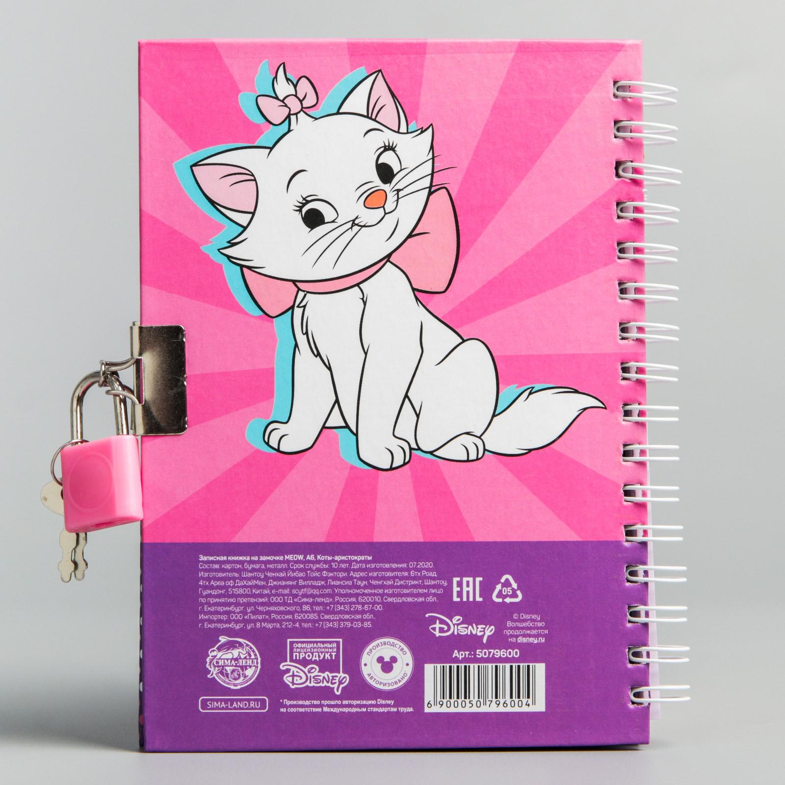 Записная книжка Disney - фото 5