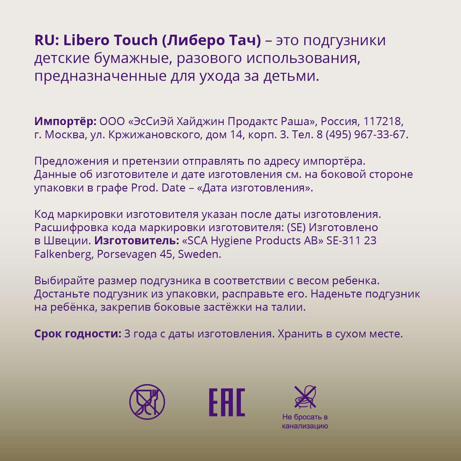 Подгузники Libero 5 (10-14 кг) 44 шт. - фото 5