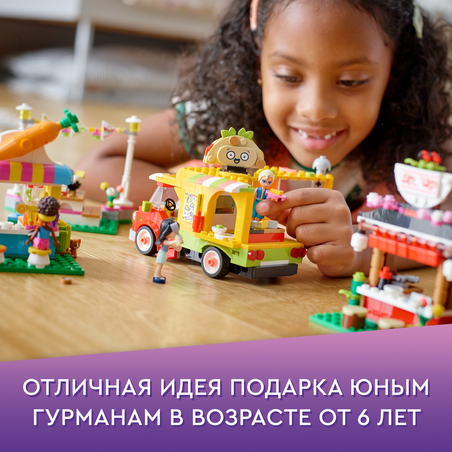 Конструктор LEGO Friends Рынок уличной еды - фото 8