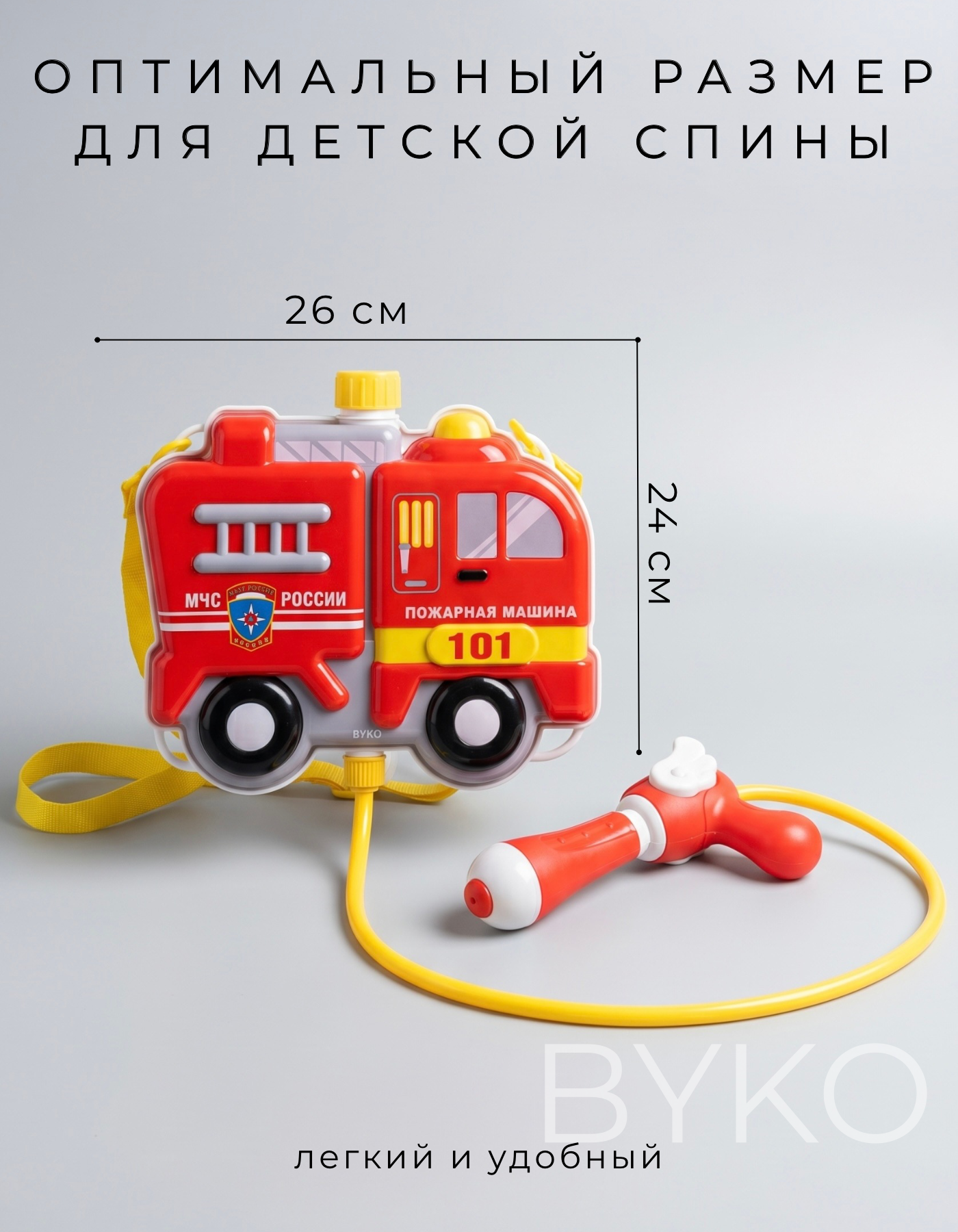 Пистолет водный BYKO - фото 6