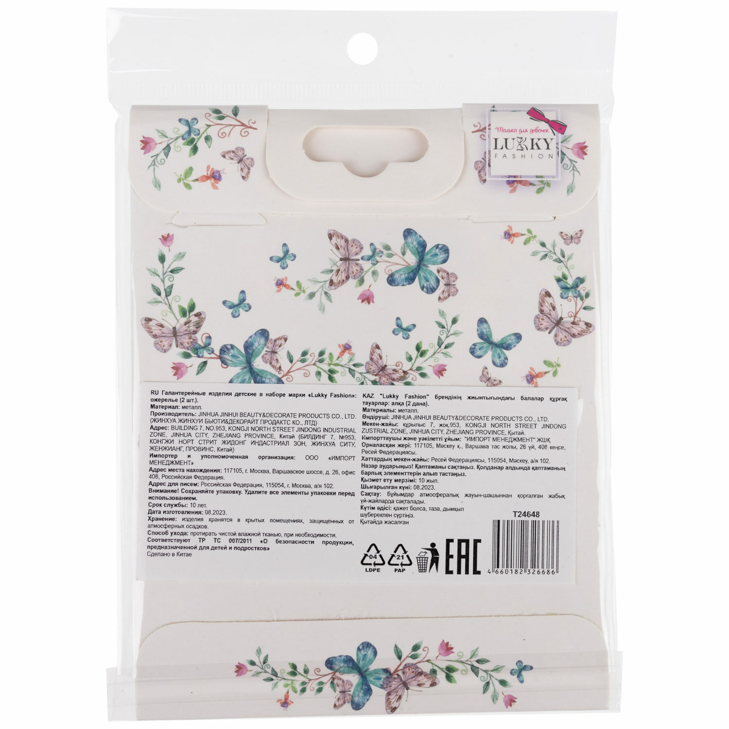 Подвеска LUKKY Сердце пополам 2 шт. - фото 8