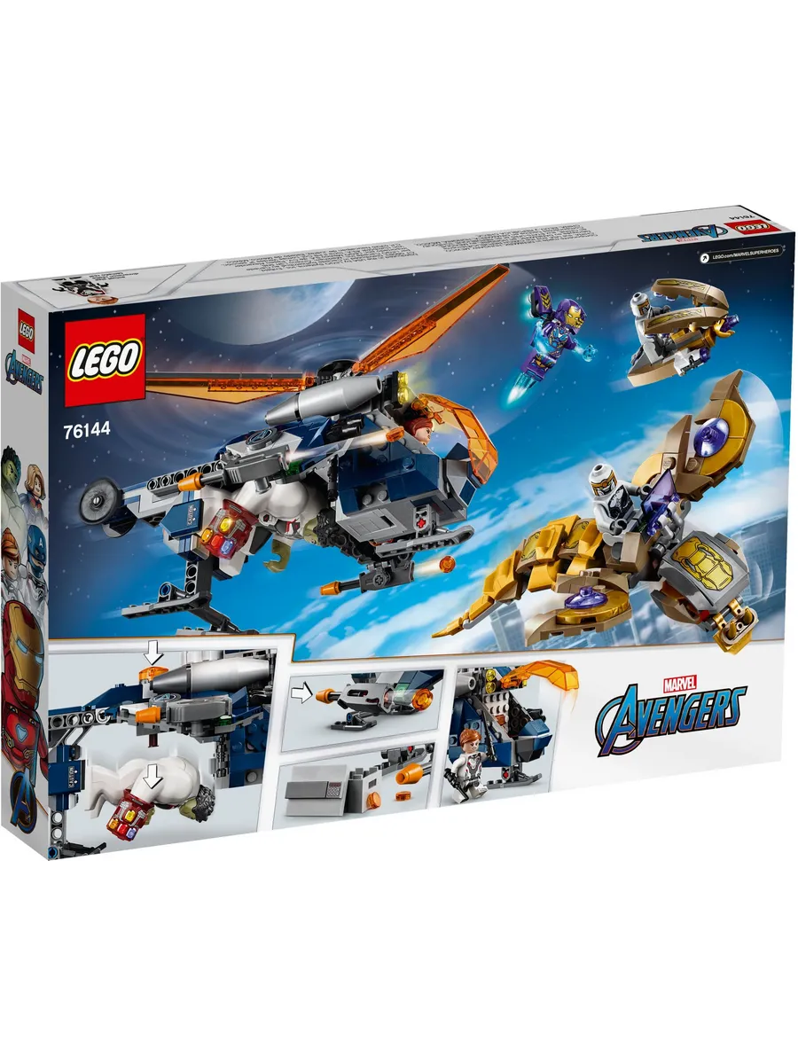 Конструктор LEGO Marvel Super Heroes Спасение Халка на вертолёте 482 дет. - фото 5