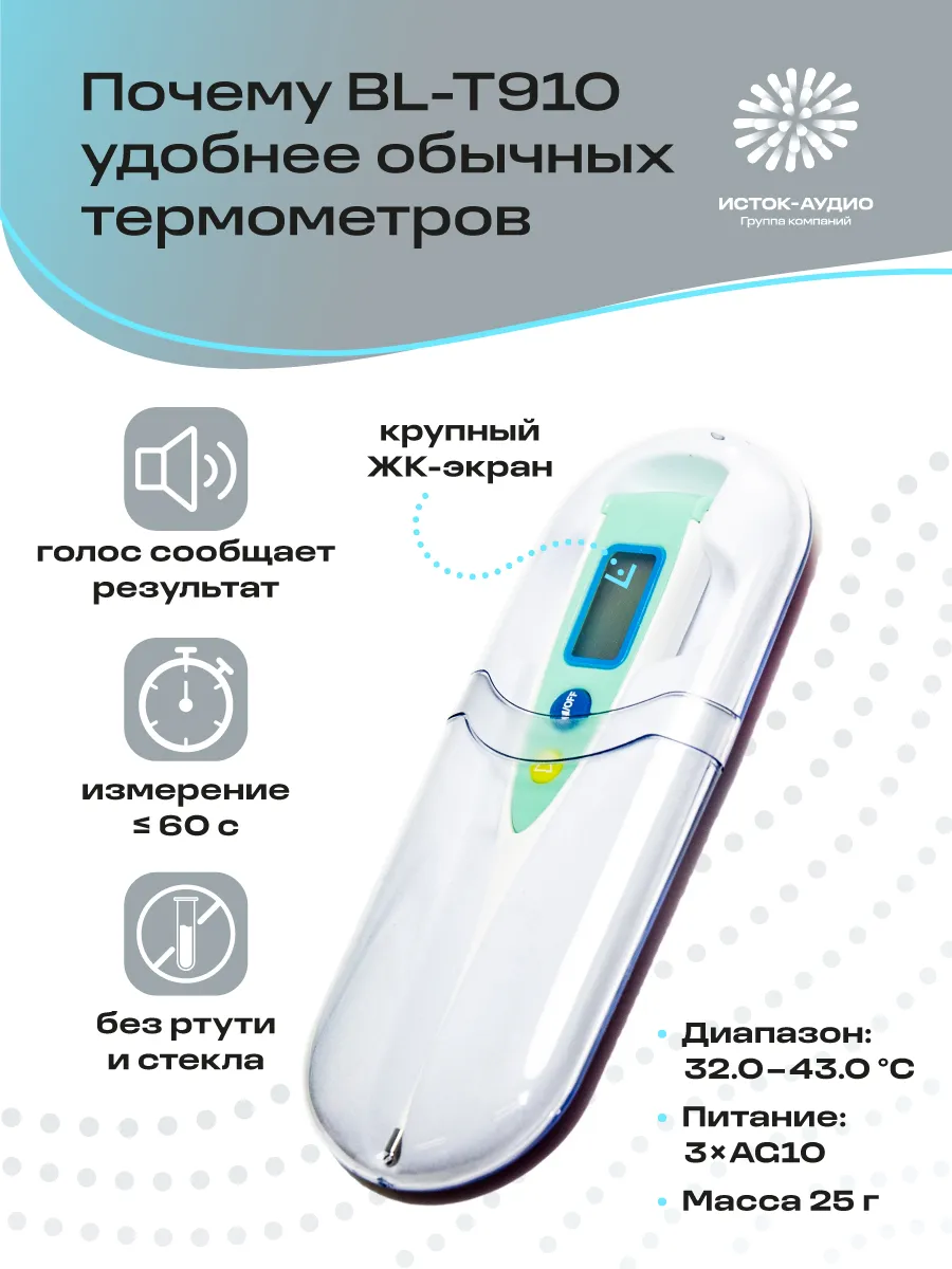 Термометр электронный Исток-Аудио - фото 3
