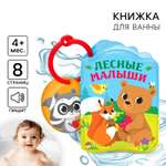 Игрушка Крошка Я книжка