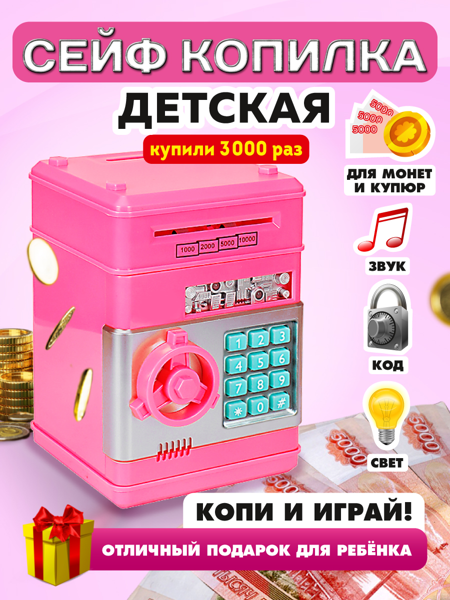 Копилка механическая Сейф Miland розовая - фото 1