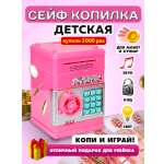 Копилка механическая Сейф Miland розовая