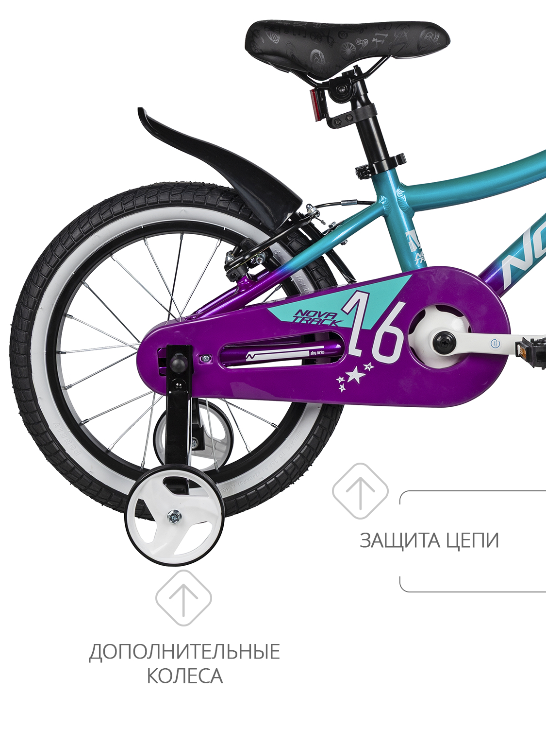 Двухколесный велосипед Novatrack 16 дюймов - фото 4