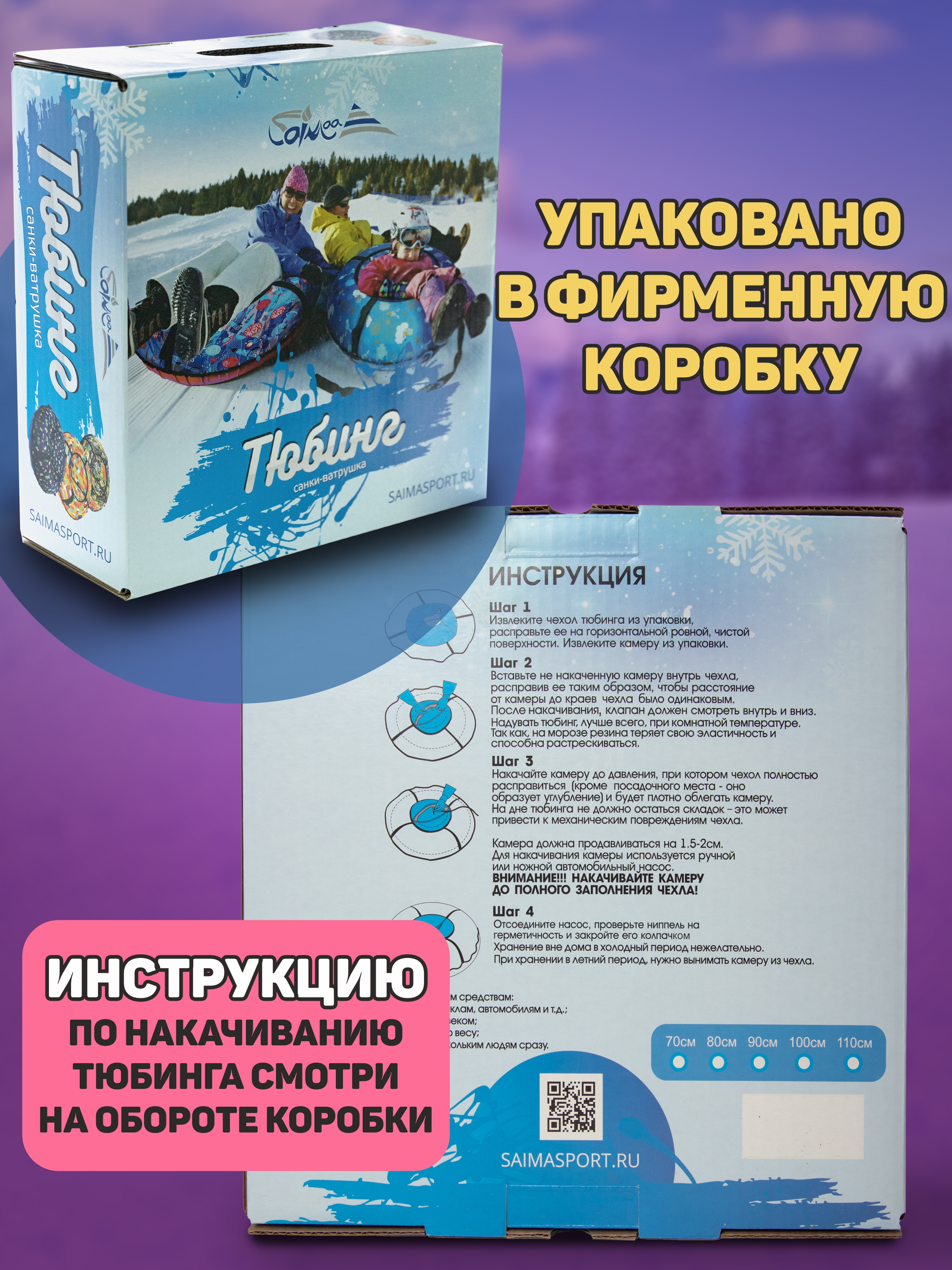 Тюбинг Saimaa 70 см - фото 4