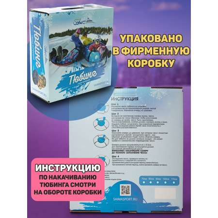 Тюбинг Saimaa 70 см