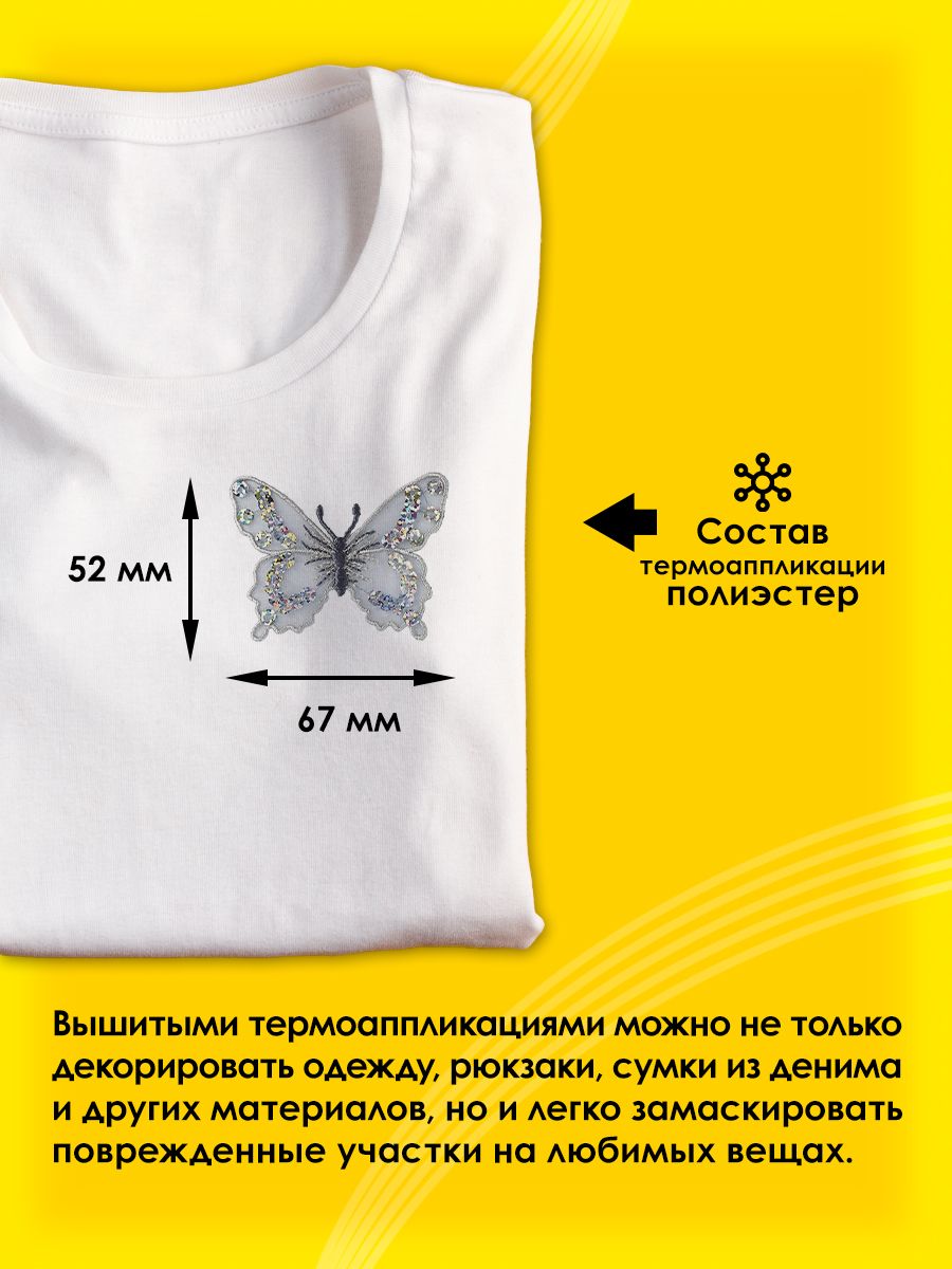 Набор для творчества Prym термоаппликация - фото 3