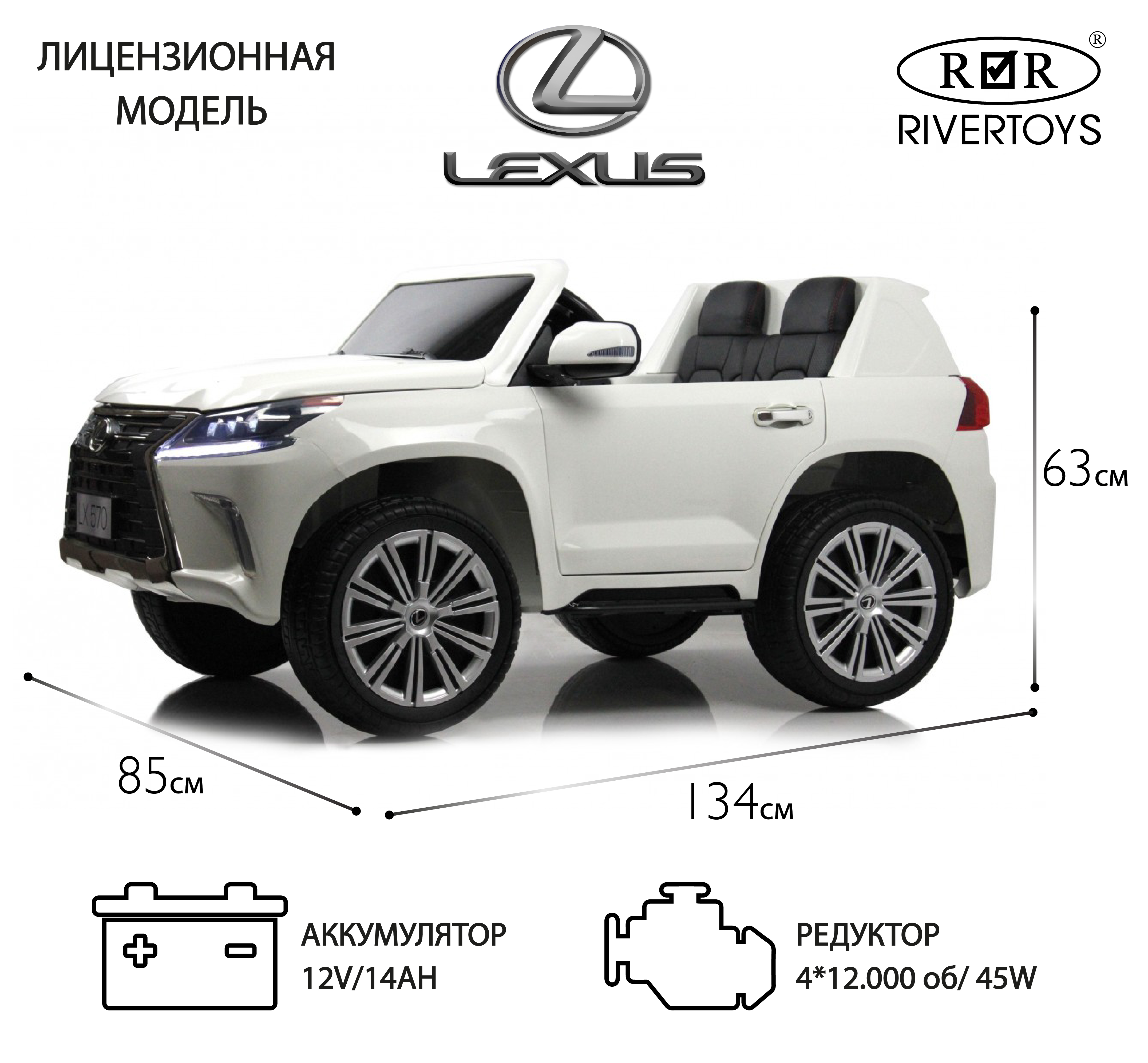 Электромобиль RIVERTOYS Lexus Y555YY-WHITE С пультом ДУ - фото 1