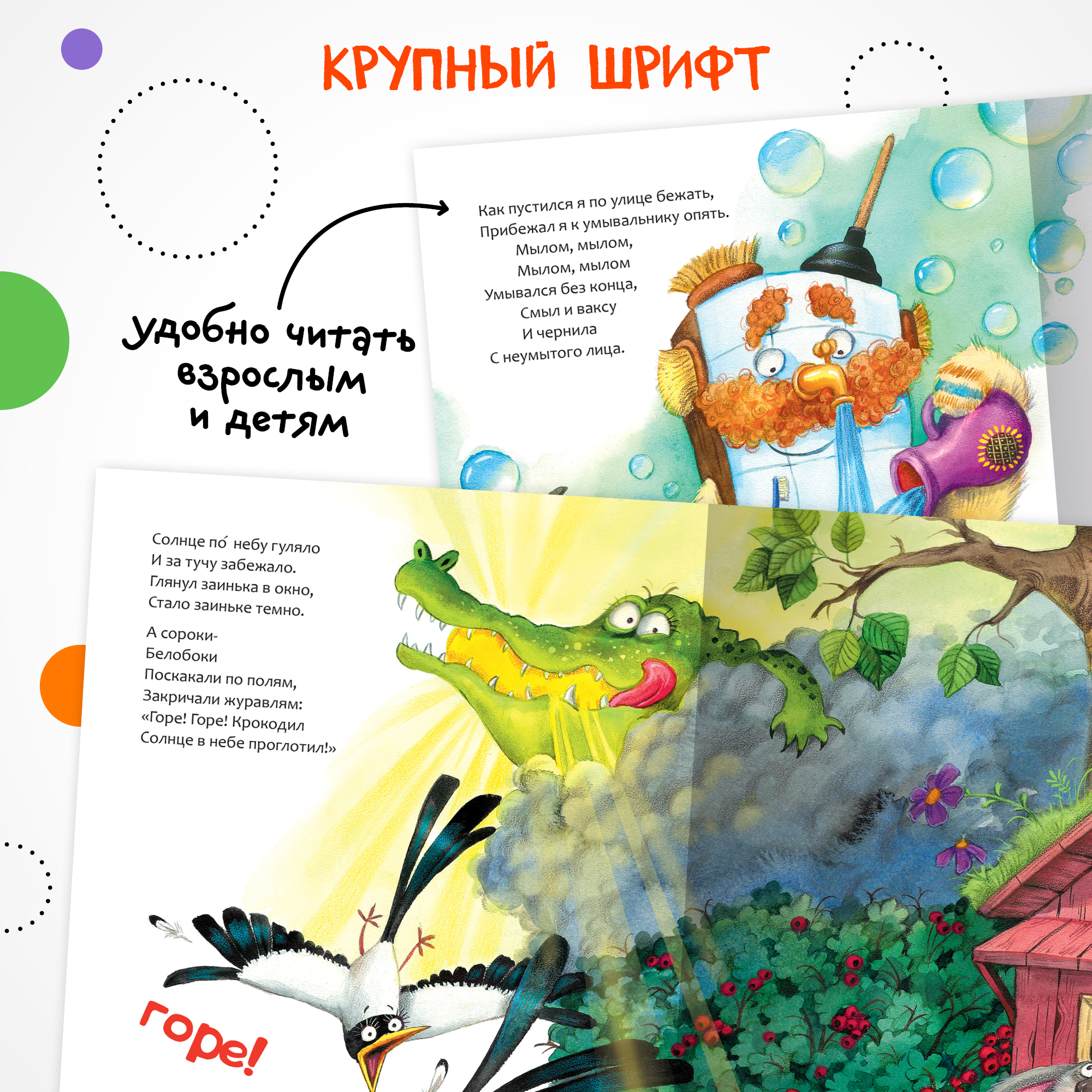 Набор книг МОЗАИКА kids Любимые сказки К И Чуковский 9 шт для чтения - фото 8