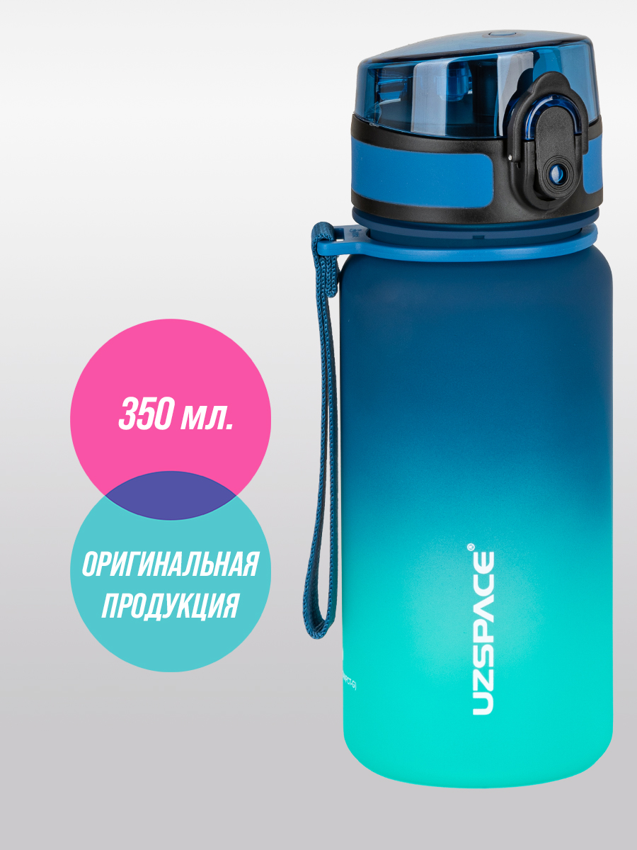 Бутылка UZSPACE 350 мл - фото 1