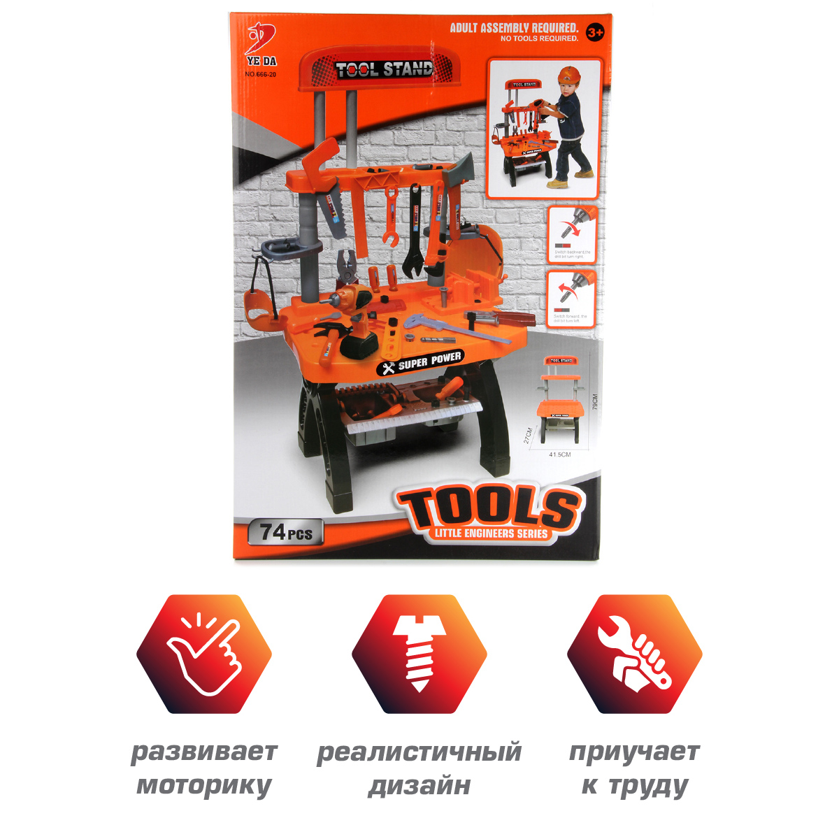 Игрушка Veld Co Мастер (инструменты) - фото 2