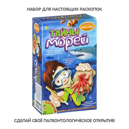 Набор для раскопок Bondibon