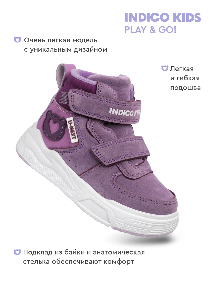 Ботинки Indigo kids 97-300A3 - фото 3