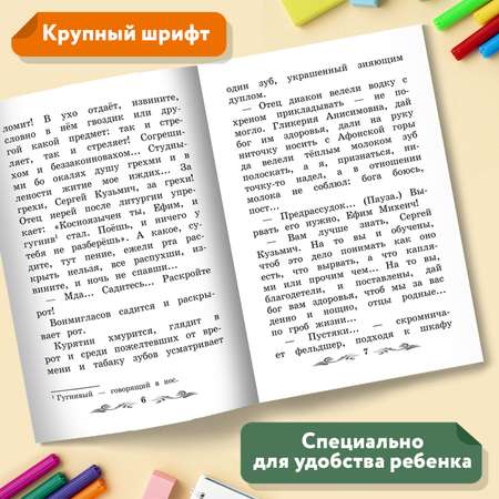 Книга Феникс Рассказы А.Чехов