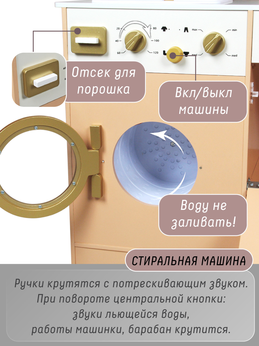 Игрушечная кухня Veld Co - фото 6