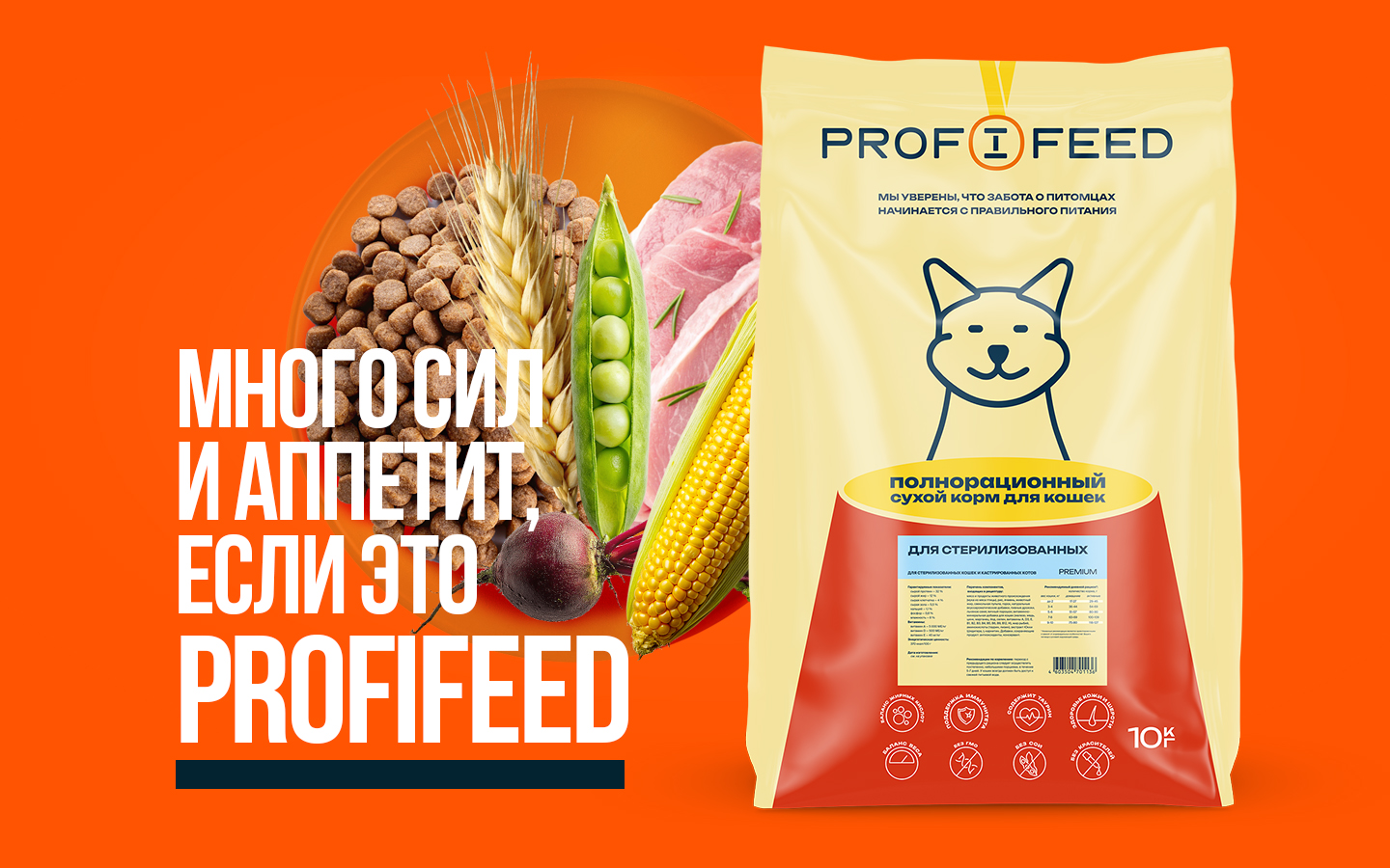 Корм сухой Profifeed для стерилизованных кошек и кастрированных котов 10кг - фото 10