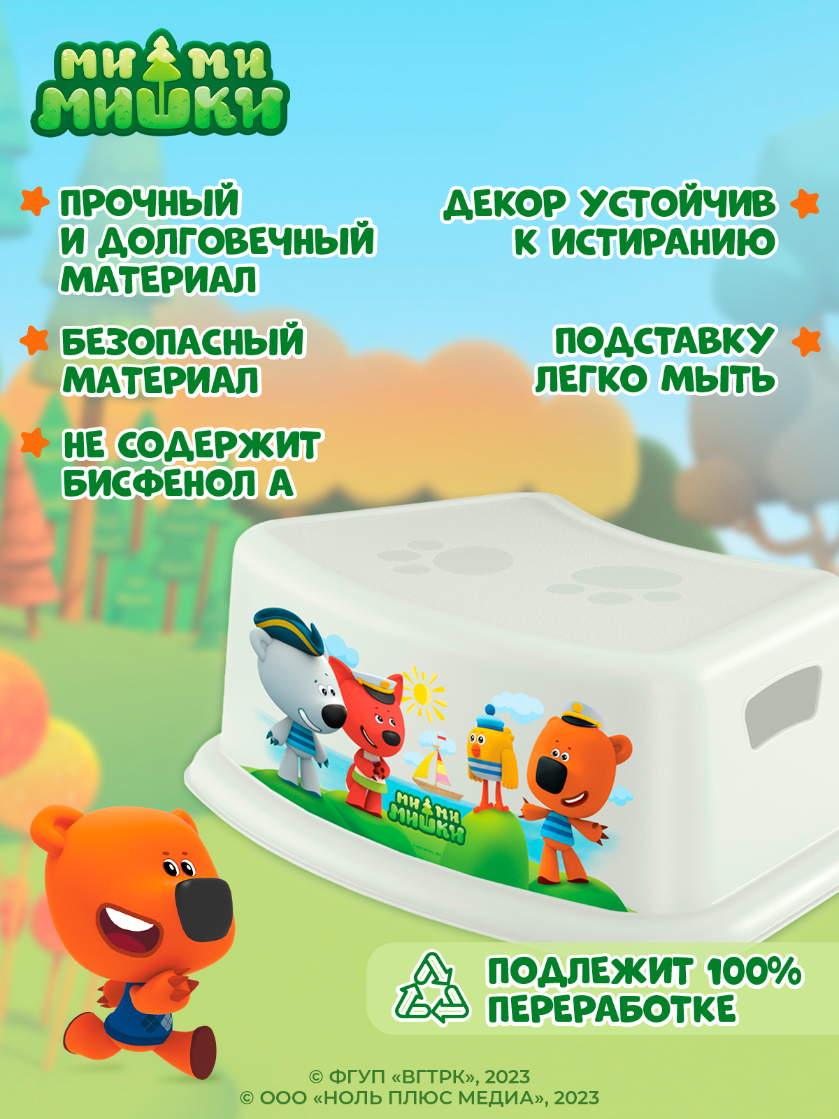 Подставка под ноги Ми-Ми-Мишки детская с декором белая - фото 5