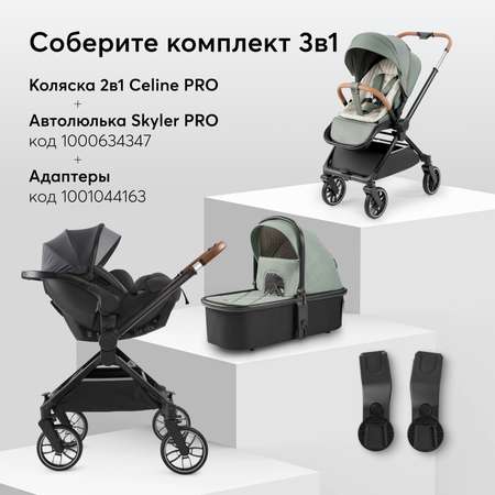 Коляска 2в1 Happy Baby CELINE PRO