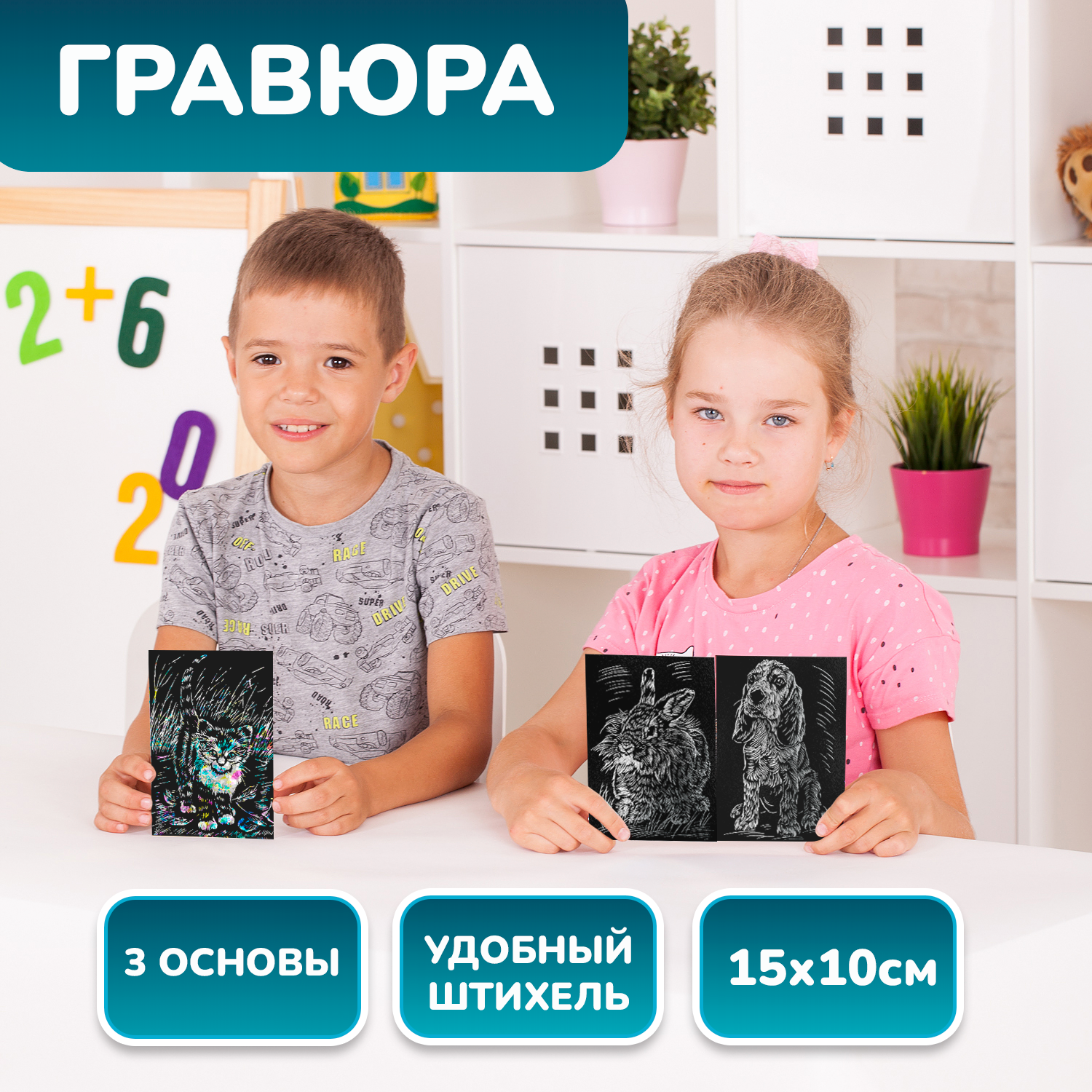 Гравюра LORI(колорит) Домашние животные - фото 3