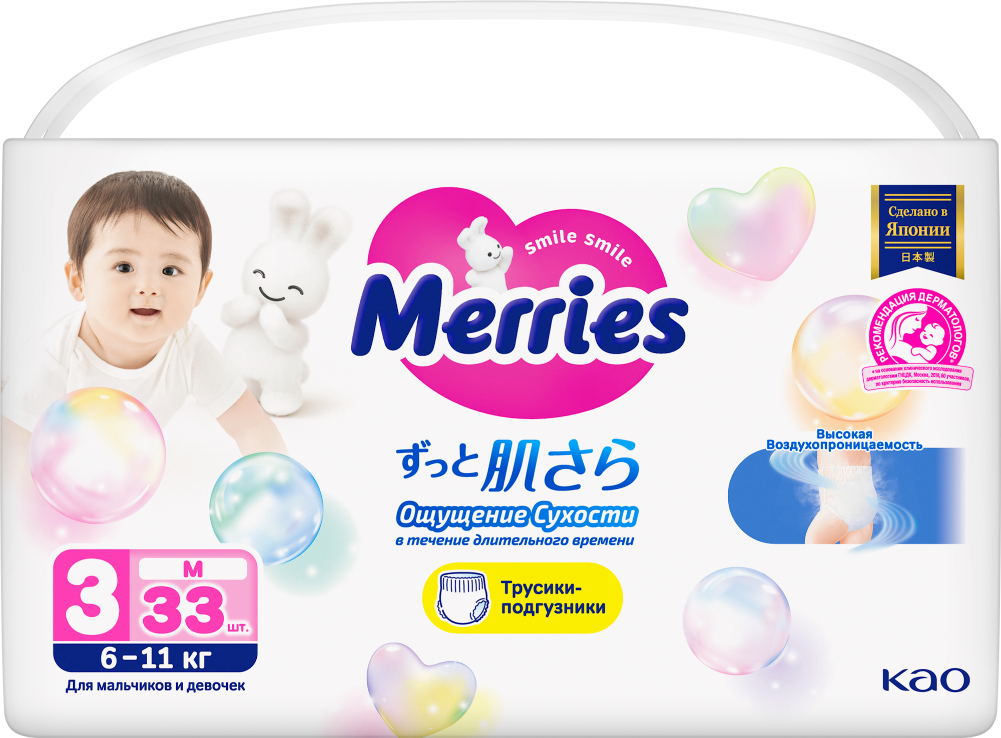 Трусики Merries M (6-11 кг) 33 шт. - фото 15