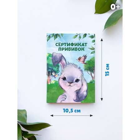 Сертификат прививок Yulka Crafts Медицинская карта ребенка