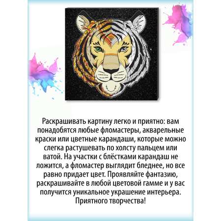 Роспись по холсту Фабрика Фантазий