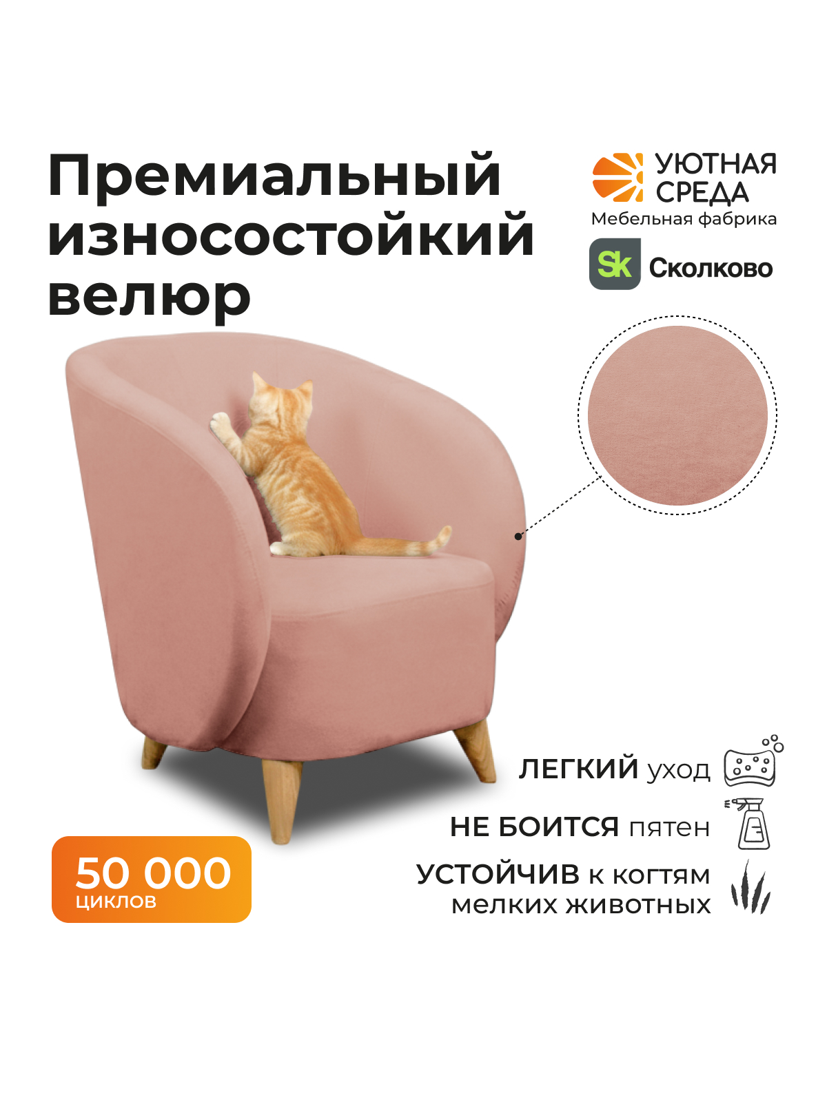 Кресло Уютная среда розовый велюр розовый - фото 5
