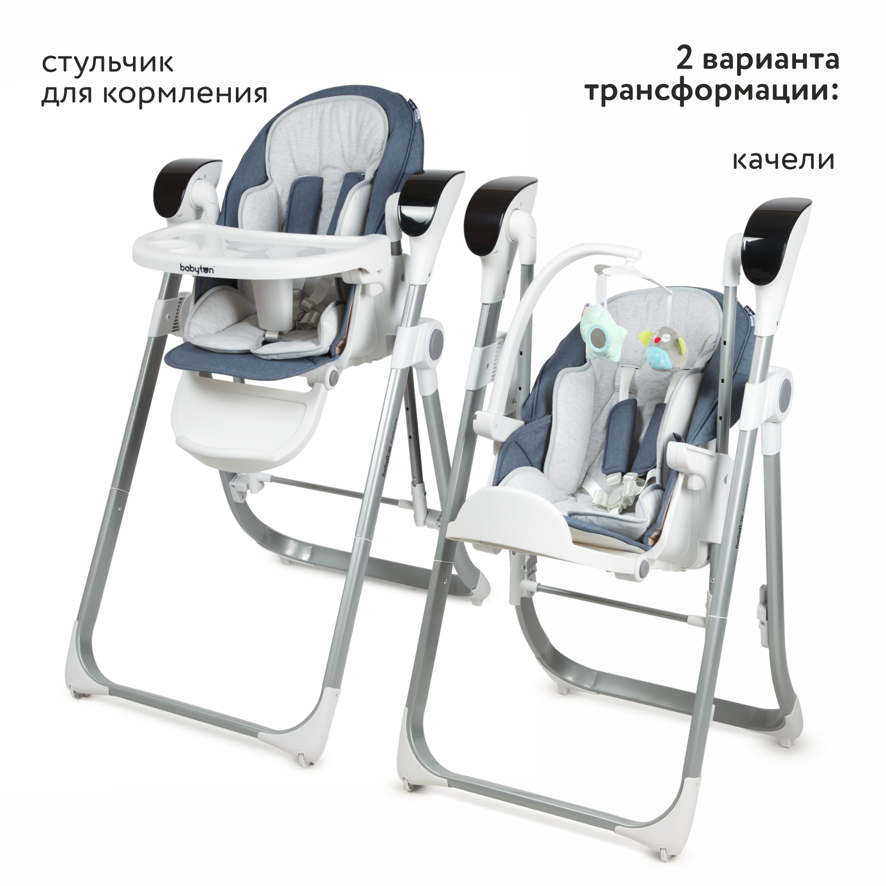 Стульчик для кормления Babyton Combi Blue 2 в 1 - фото 1