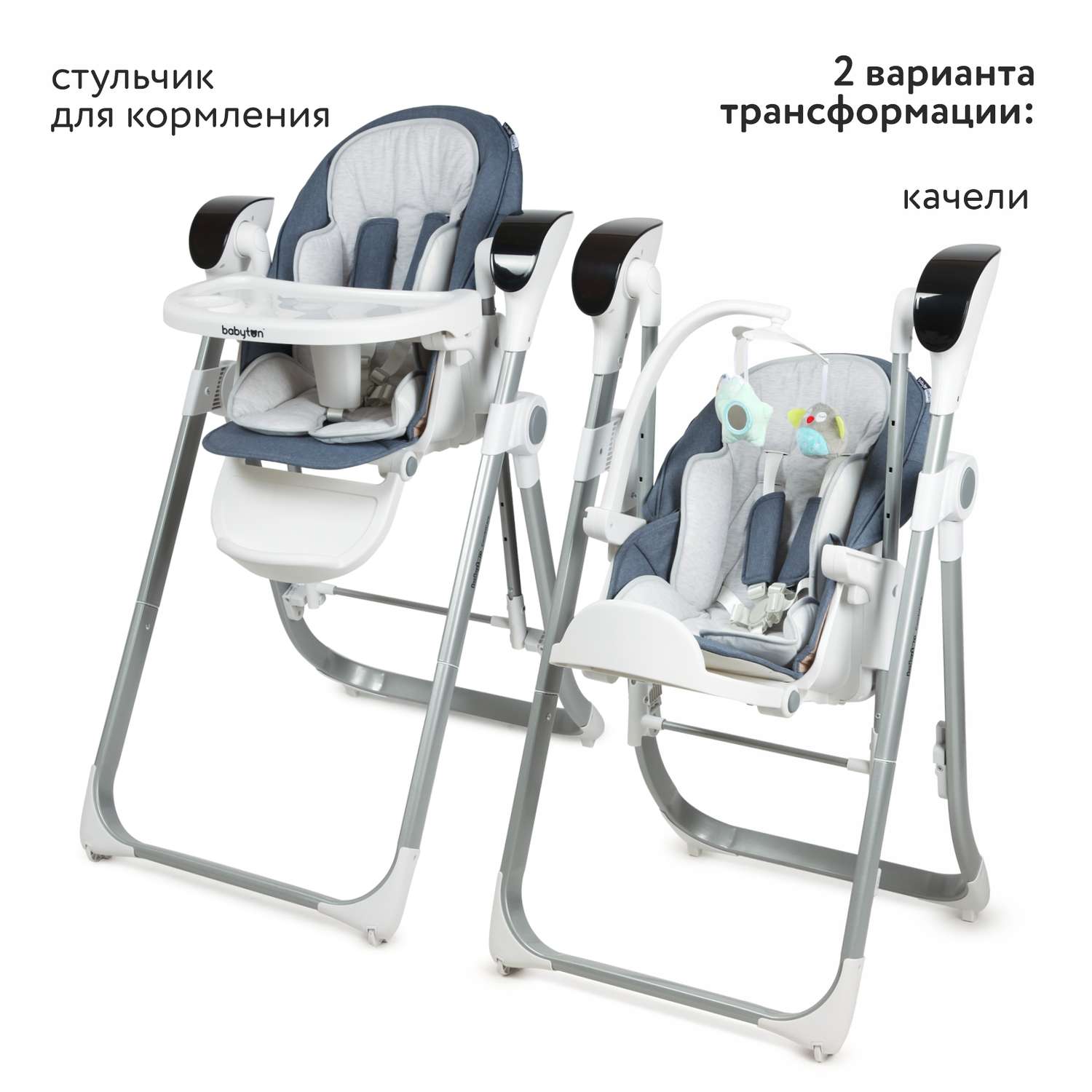 Стульчик для кормления Babyton Combi Blue - фото 2