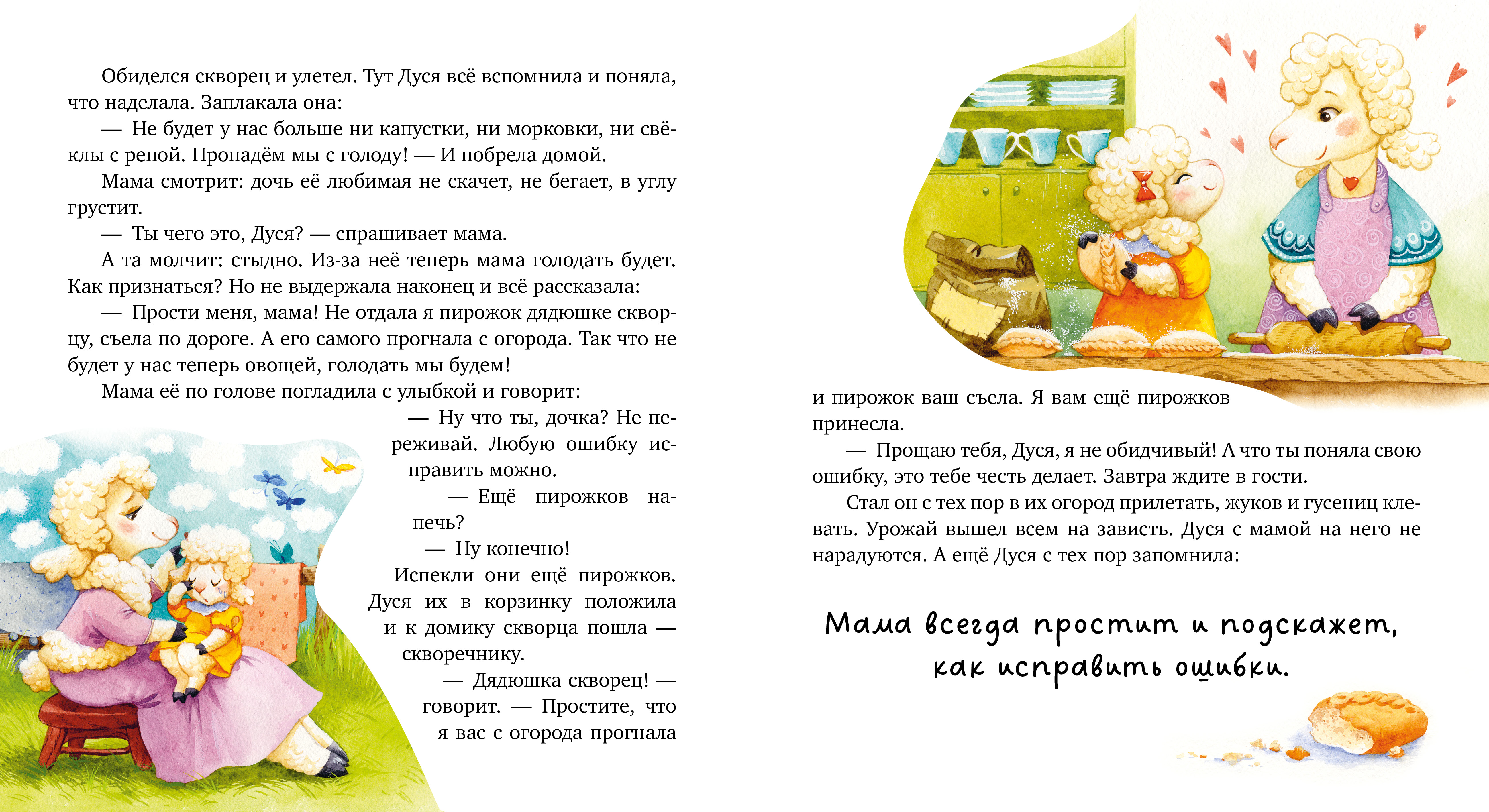 Книга Clever Семейные сказки - фото 2