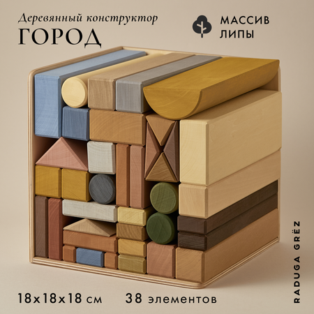 Конструктор RADUGA GRËZ деревянный