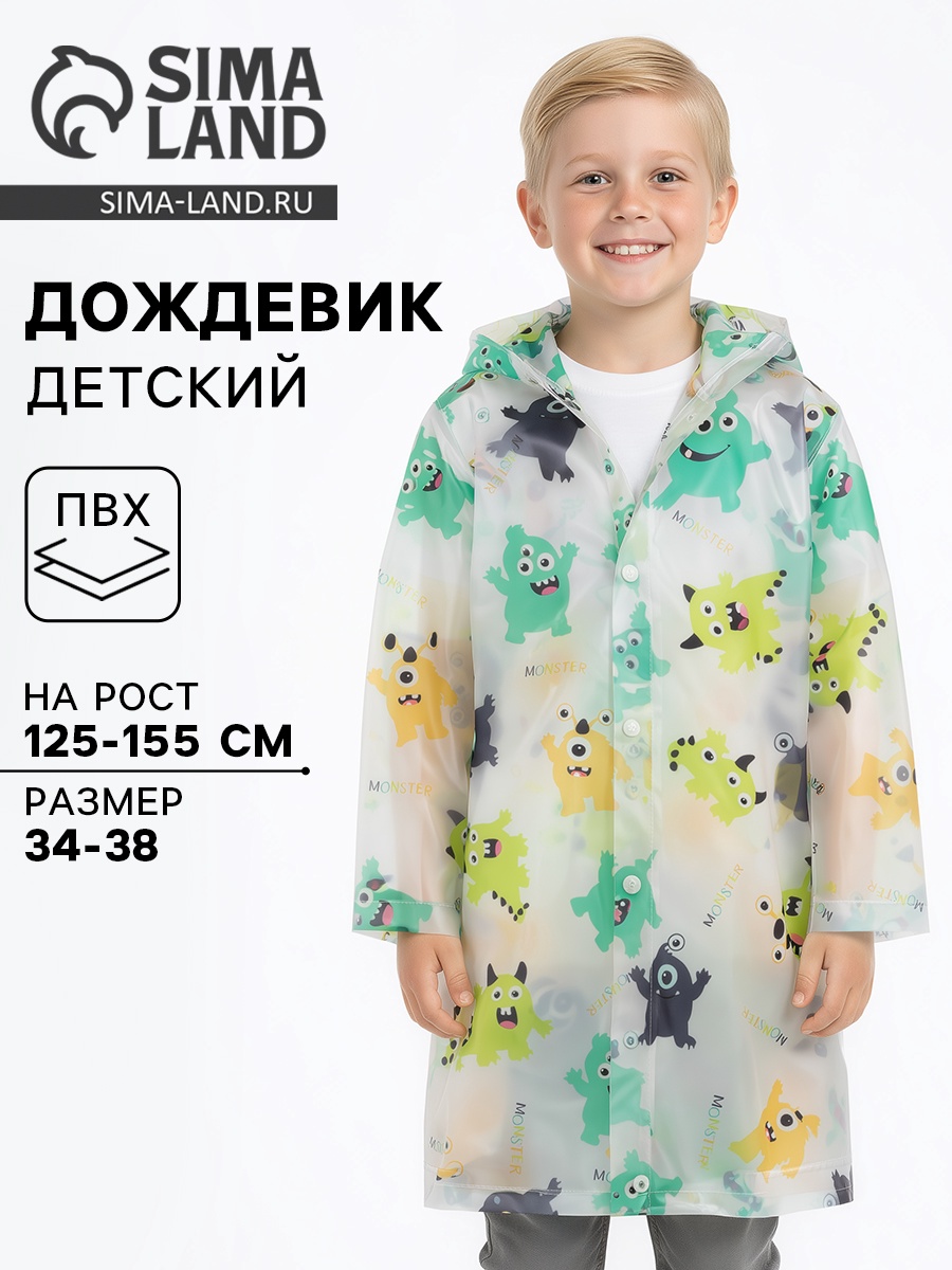 Дождевик Hasbro 10962767 - фото 2