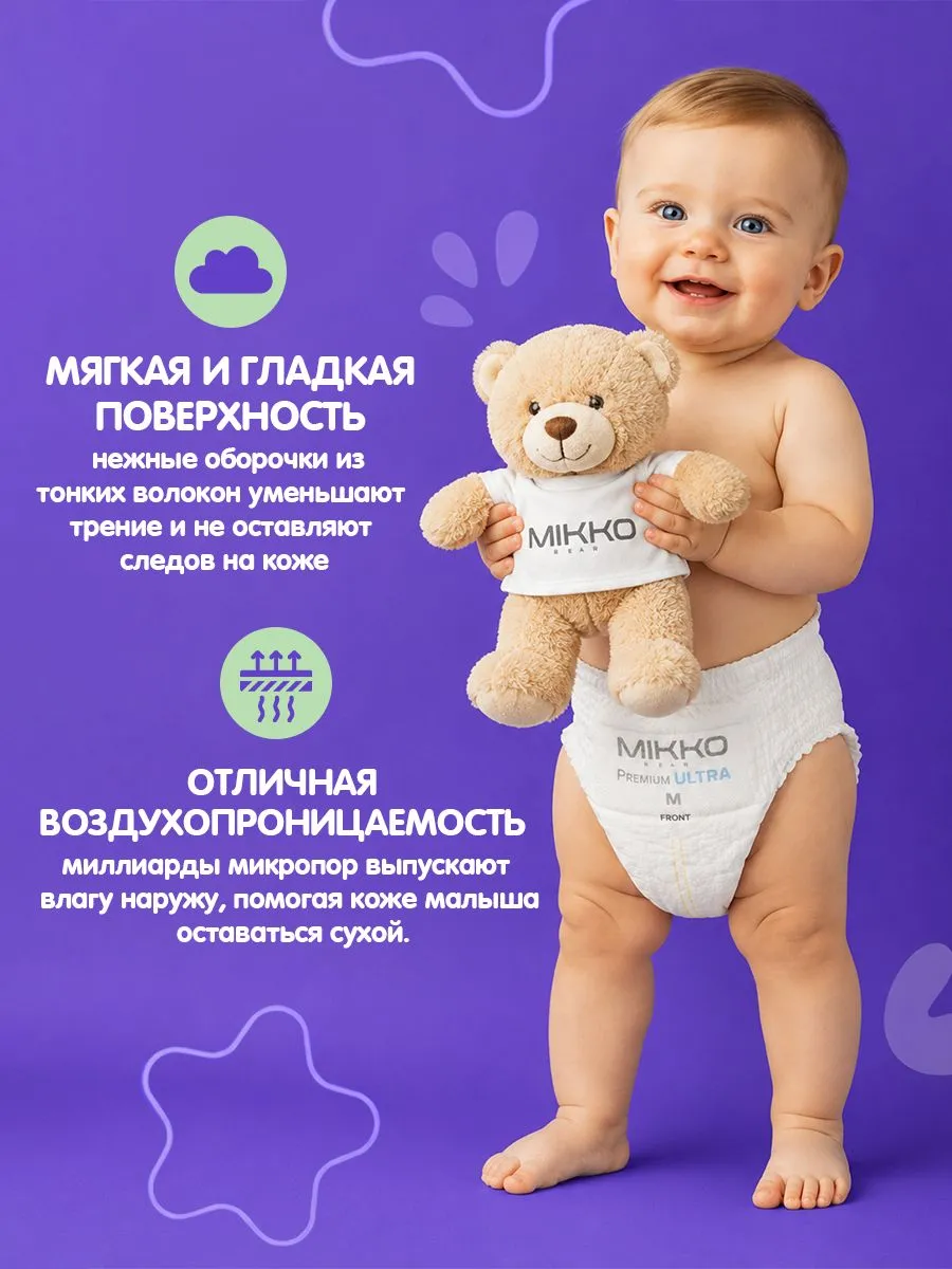 Трусики Mikko Bear Premium ультратонкие M (6 - 10 кг) 62 шт. - фото 7