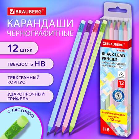 Карандаши чернографитные Brauberg 12 шт.