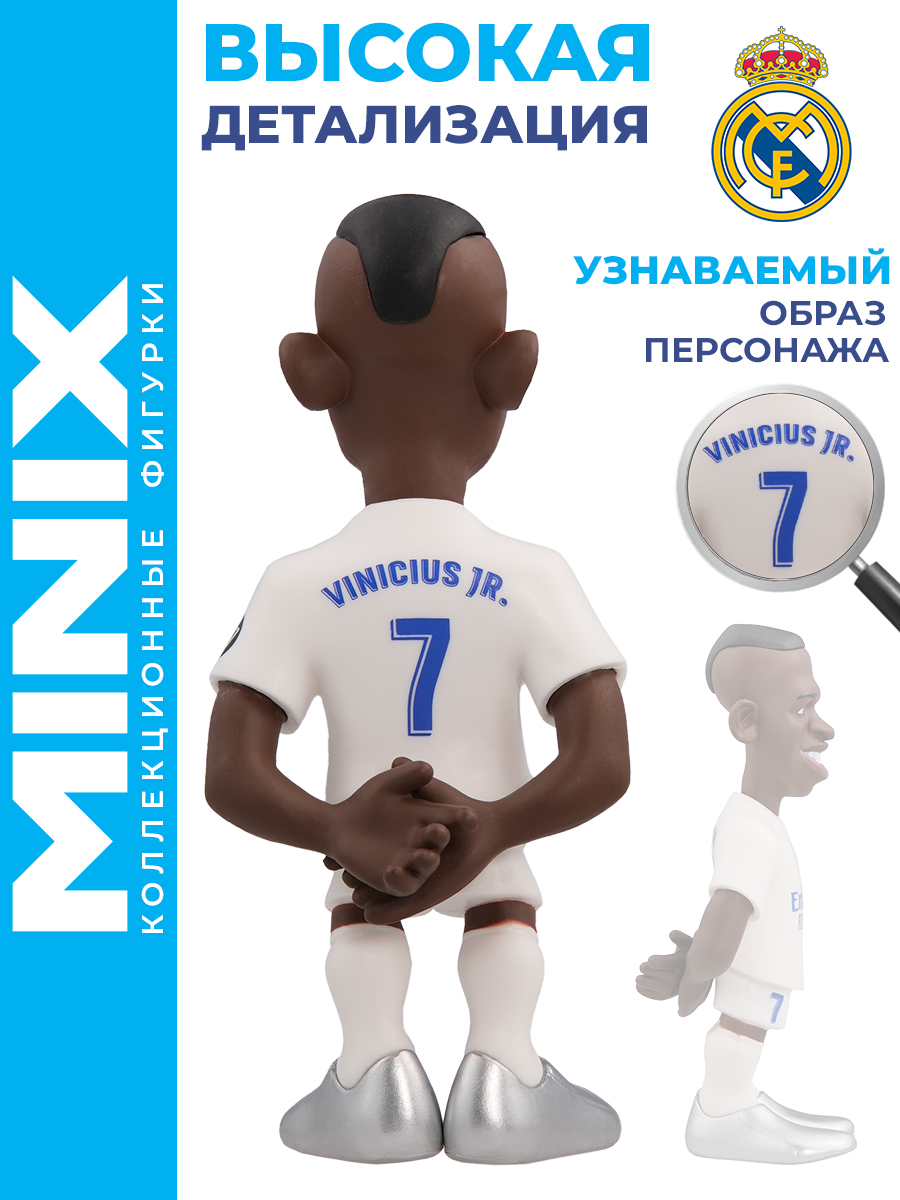 Фигурка MINIX футболист Винисиус Жуниор - фото 5