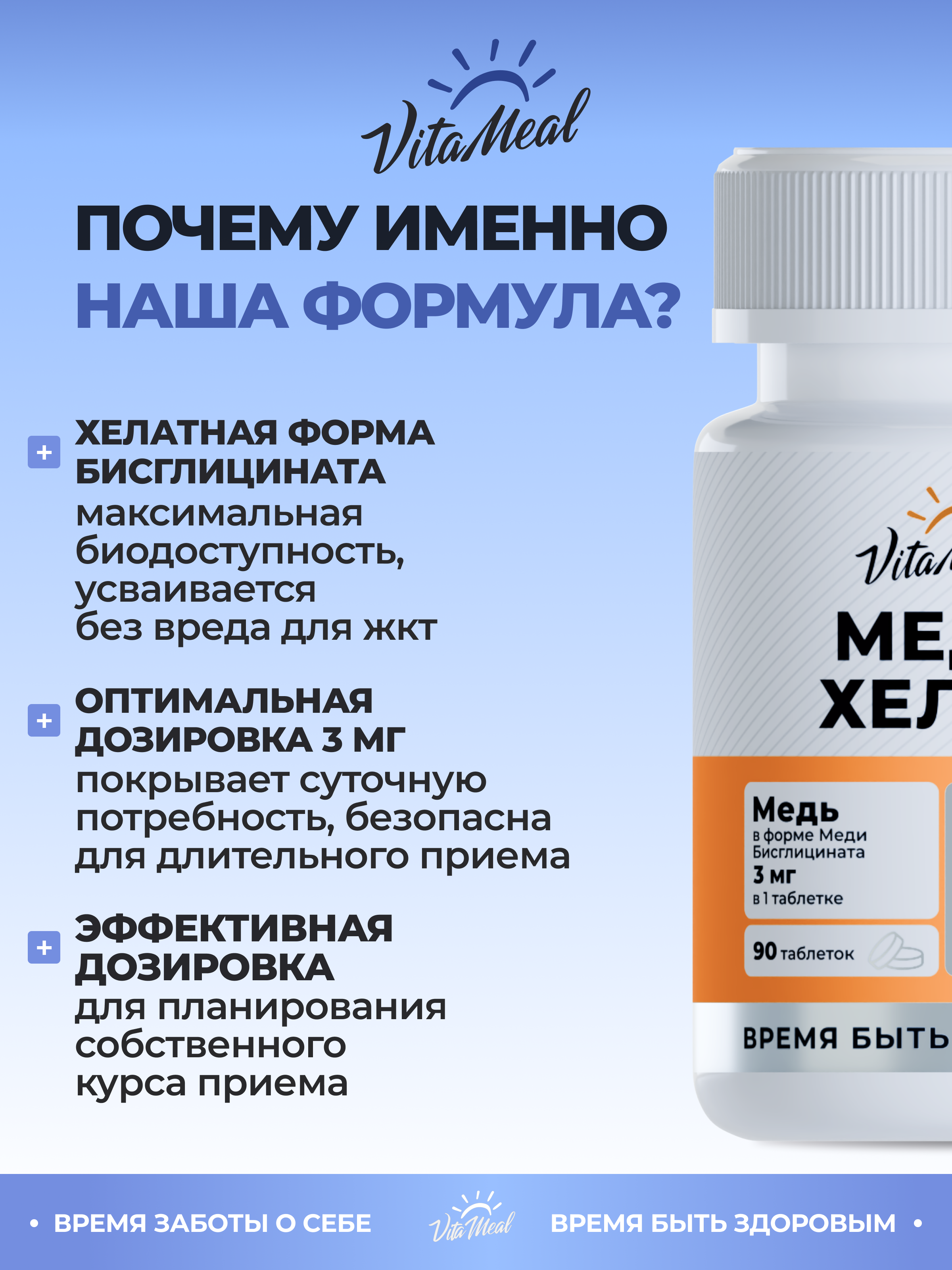 Биологически активная добавка VitaMeal Медь хелат бисглицинат для гемоглобина 90 таблеток - фото 7